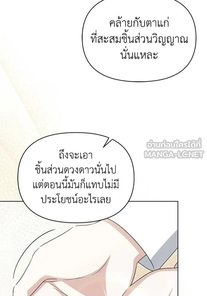 ชีวิตใหม่ในตระกูล ตอนที่ 100 รูปที่ 45