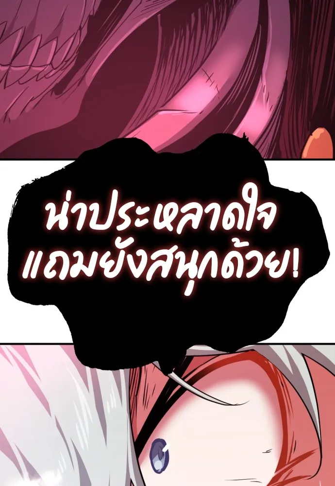 ยอดสถาปนิกผู้พิทักษ์อาณาจักร ตอนที่ 88 รูปที่ 13