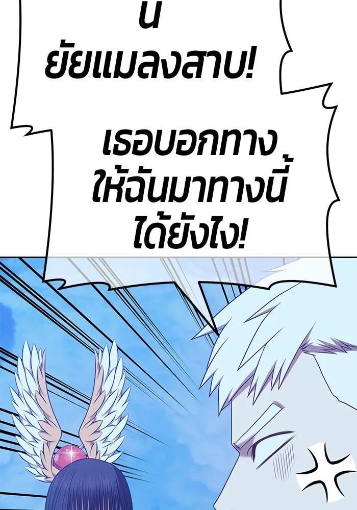 +99 ท่อนไม้พร้อมบวก ตอนที่ 51 รูปที่ 112