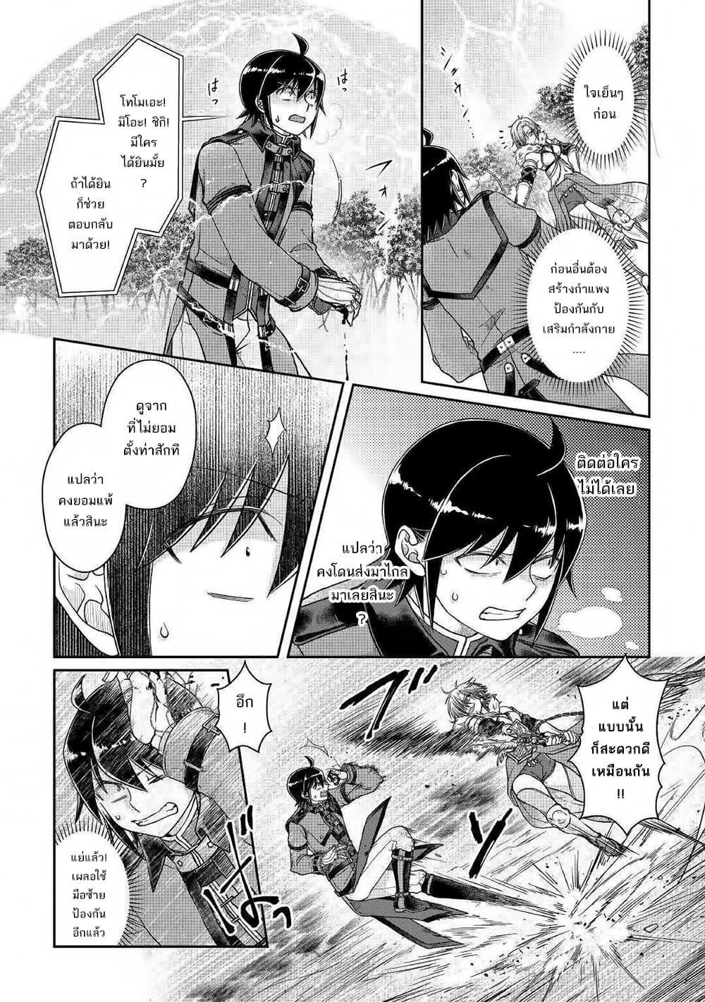 Manga-lc-com อ่านมังงะ อ่านการ์ตูน ออนไลน์ ฟรี Tsuki ga Michibiku Isekai Douchuu ตอนที่ 1 2 3 4 5 6 7 8 9 10 11 12 13 14 ฟรี ไม่มีโฆษณา Manga-lc - อ่าน มังงะ อ่าน การ์ตูน ออนไลน์ อ่านมังงะ ฟรี