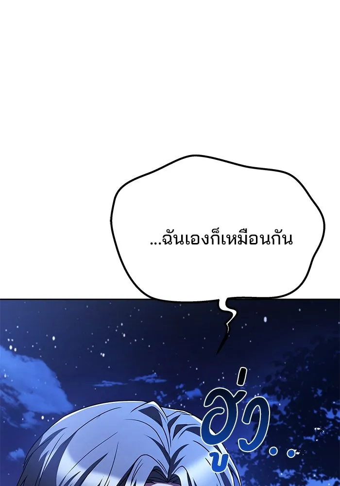 ครัวจอมเวท ตอนที่ 26 รูปที่ 73