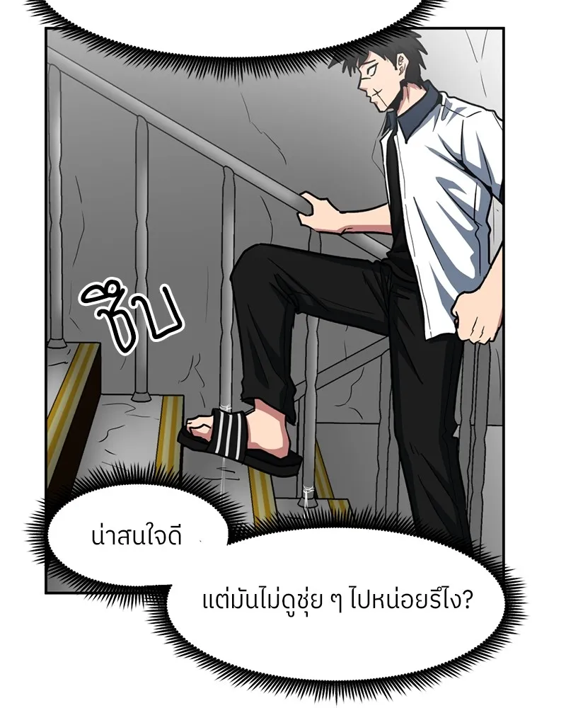 โรงเรียนสัตว์กินเนื้อ ตอนที่ 35 รูปที่ 71