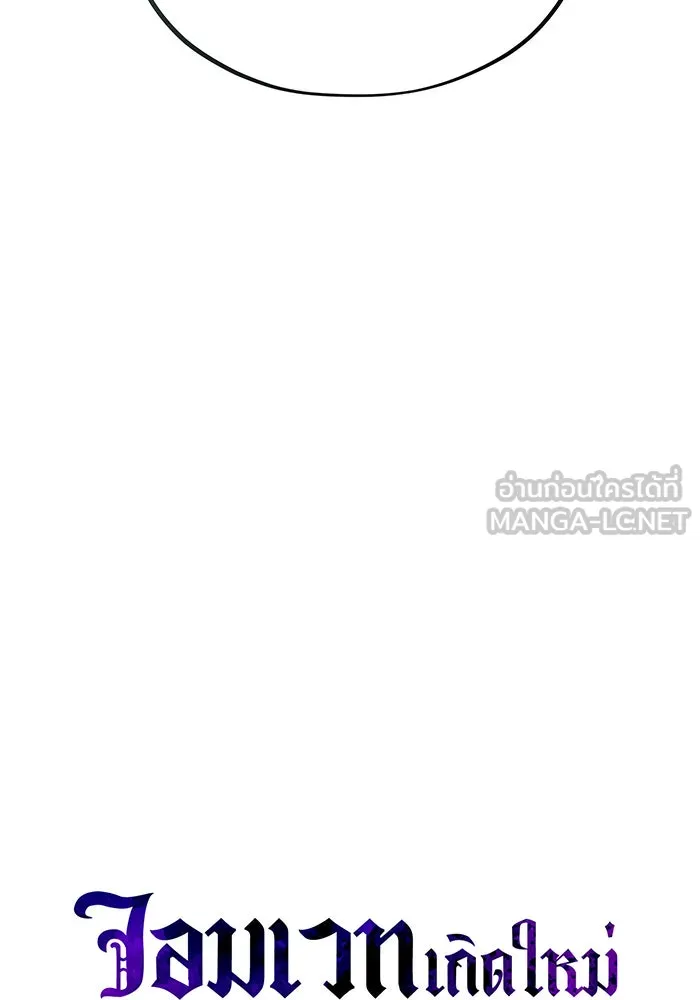 จอมเวทเกิดใหม่ในรอบ 66666 ปี ตอนที่ 110 รูปที่ 45