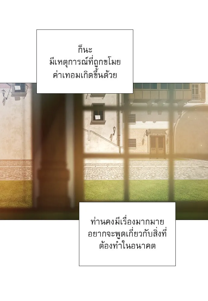 ถ้าไม่ร้อง ก็จงอ้อนวอนซะ ตอนที่ 50 รูปที่ 56