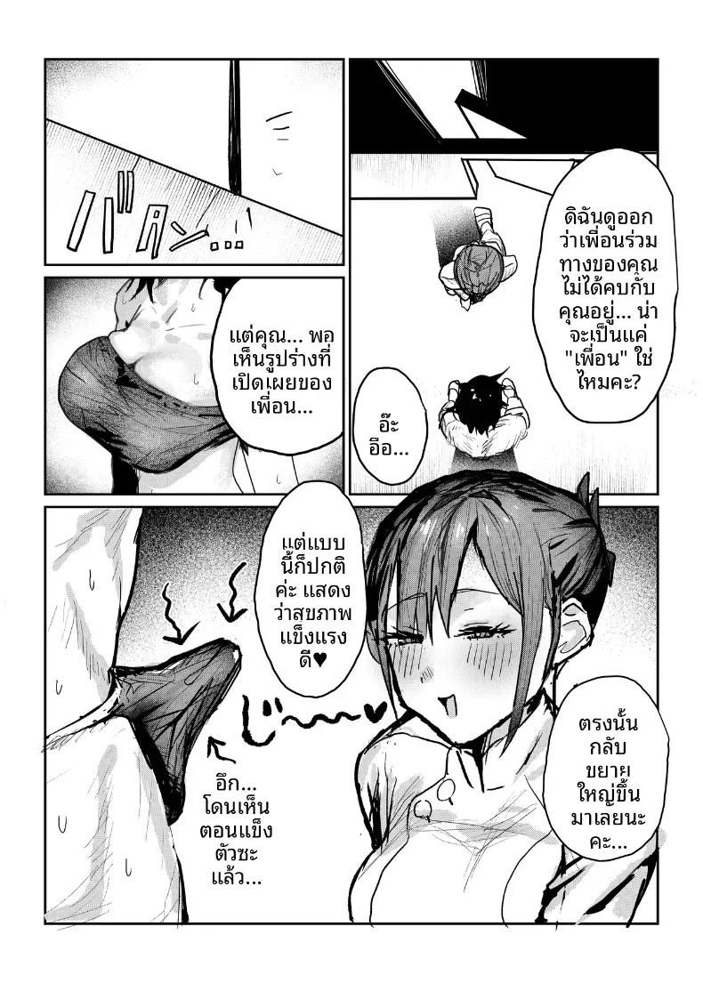 Doujin-Lc- อ่าน โดจิน มังฮวา เกาหลี ญี่ปุ่น จีน แปลไทย ผมนั้นได้เเต่มอง (Tazune) ตอนที่ 1 2 3 4 5 6 7 8 9 10 11 12 13 14 ฟรี ไม่มีโฆษณา อ่าน โดจิน Manhwa เกาหลี ญี่ปุ่น จีน เรามีครบ คัดมาให้เน้นๆ โดจิน 18+ รับประกันความฟินโดย  Doujin Lc