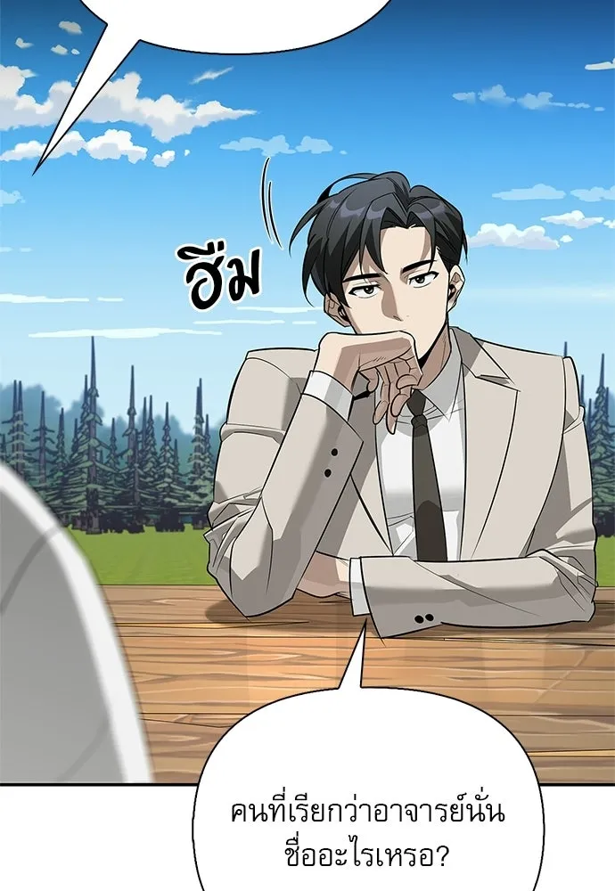 ชีวิตฮีลใจนายฮันเตอร์คลาส S ตอนที่ 46 รูปที่ 116