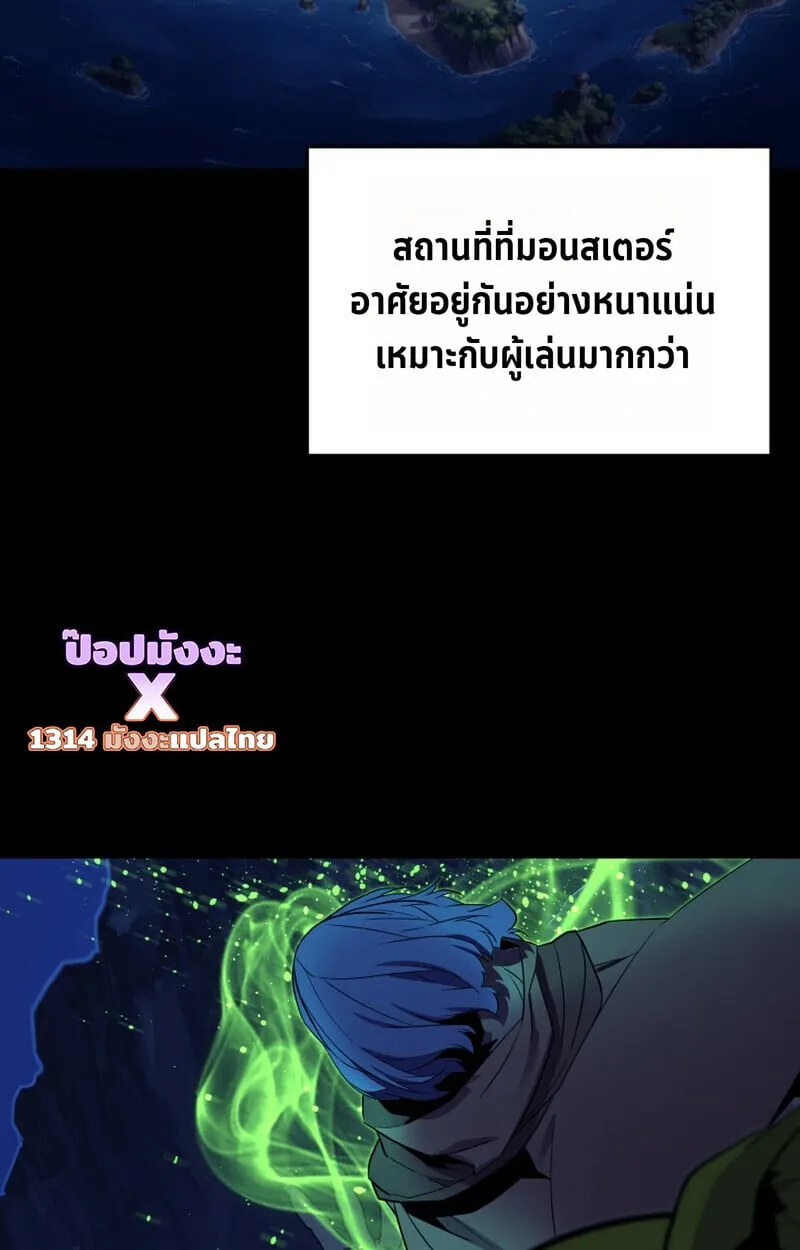 Player of a Fallen Noble Family ตอนที่ ตอนที่ 23 รูปที่ 26