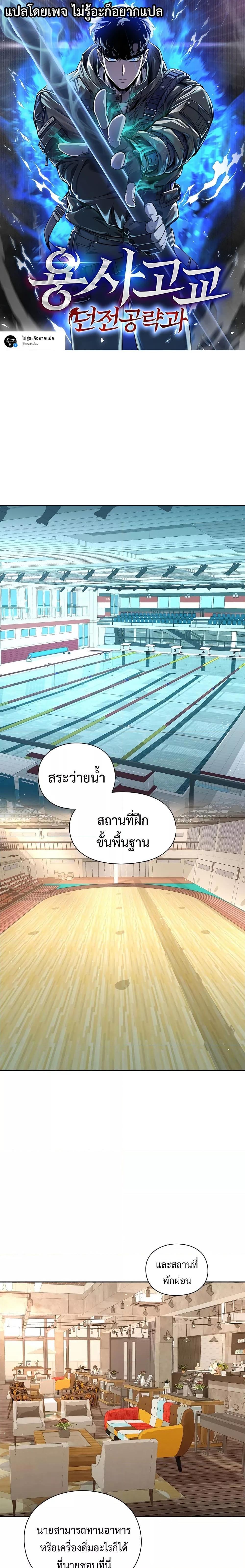 Manga-lc-com อ่านมังงะ อ่านการ์ตูน ออนไลน์ ฟรี Warrior High School – Dungeon Raid Department ตอนที่ 1 2 3 4 5 6 7 8 9 10 11 12 13 14 ฟรี ไม่มีโฆษณา Manga-lc - อ่าน มังงะ อ่าน การ์ตูน ออนไลน์ อ่านมังงะ ฟรี