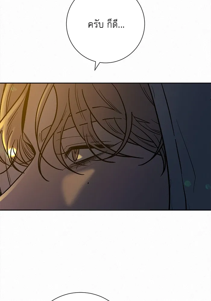 ปฏิบัติการรักวุ่นหัวใจ ตอนที่ 99 รูปที่ 115