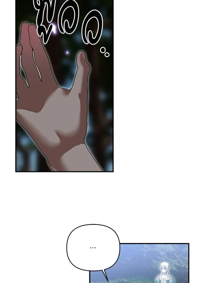 บุตรสาวของดยุกปีศาจ ตอนที่ 174 รูปที่ 59