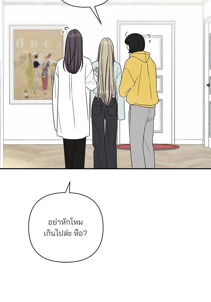 ปุลโซราได้เวลาดัง ตอนที่ 63 รูปที่ 70