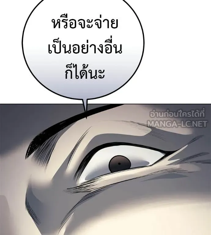 มัจจุราชชุดแดง ตอนที่ 53 รูปที่ 125