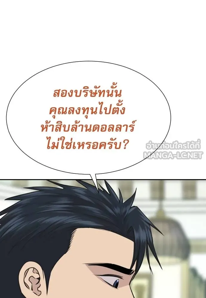 หลานอัจฉริยะ ตอนที่ 41 รูปที่ 67