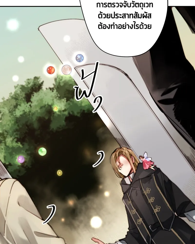 เทพมังกรคลั่งรัก ตอนที่ 7 บททดสอบแรก รูปที่ 32