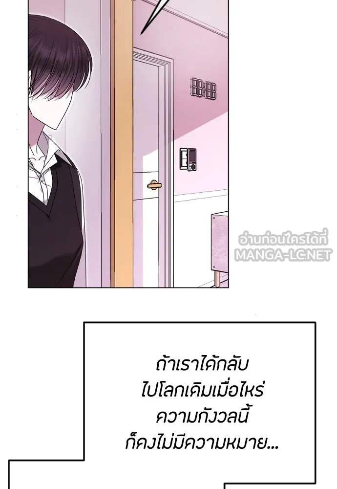 วิธีหนีตายจากนิยายโรคจิต ตอนที่ 90 รูปที่ 9