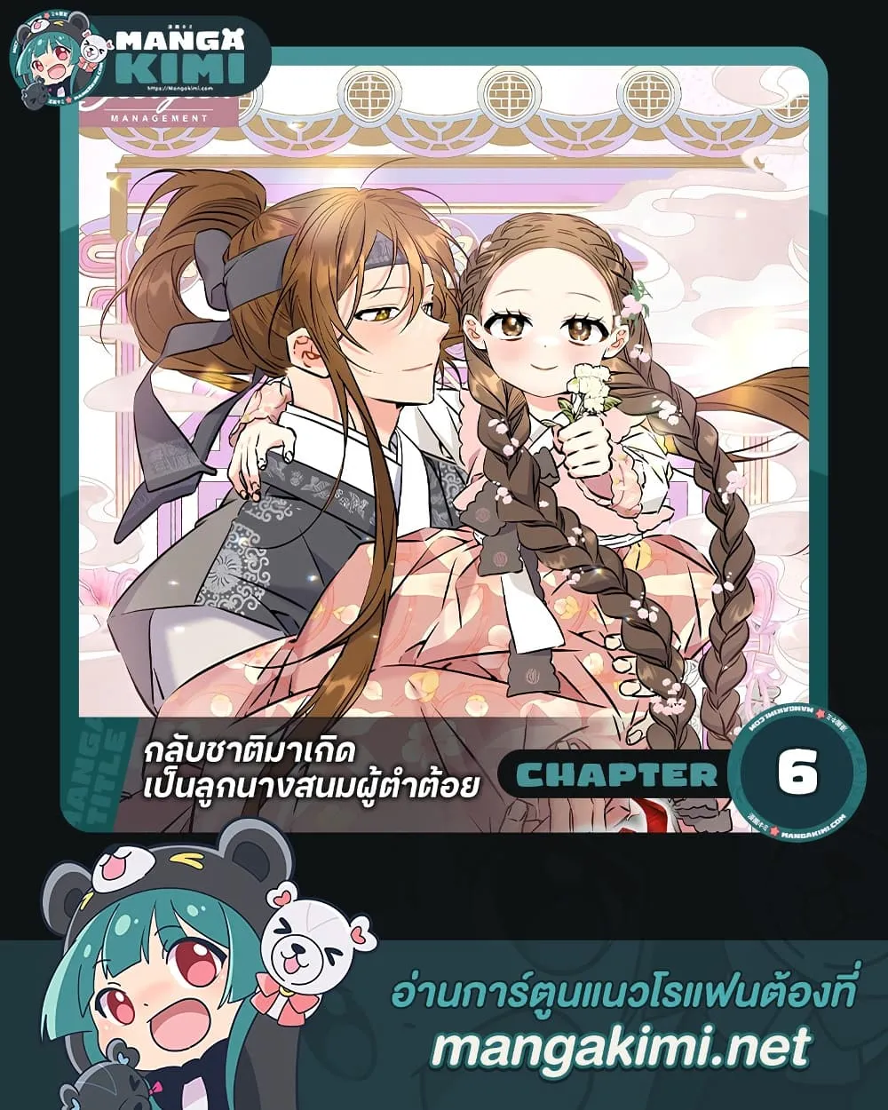 Manga-lc-com อ่านมังงะ อ่านการ์ตูน ออนไลน์ ฟรี The Princess’s Guide to a Perfect Life ตอนที่ 1 2 3 4 5 6 7 8 9 10 11 12 13 14 ฟรี ไม่มีโฆษณา Manga-lc - อ่าน มังงะ อ่าน การ์ตูน ออนไลน์ อ่านมังงะ ฟรี