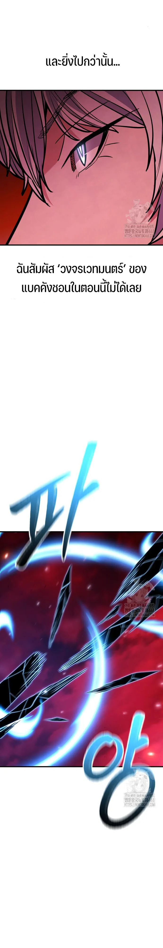Expelled Hero Is Too Strong ฮ_โร_ผ_แข_งแกร_งถ_กไล_ออกจากก_ลด_อ_นด_บหน_ง ตอนที่ ตอนที่ 44 รูปที่ 39
