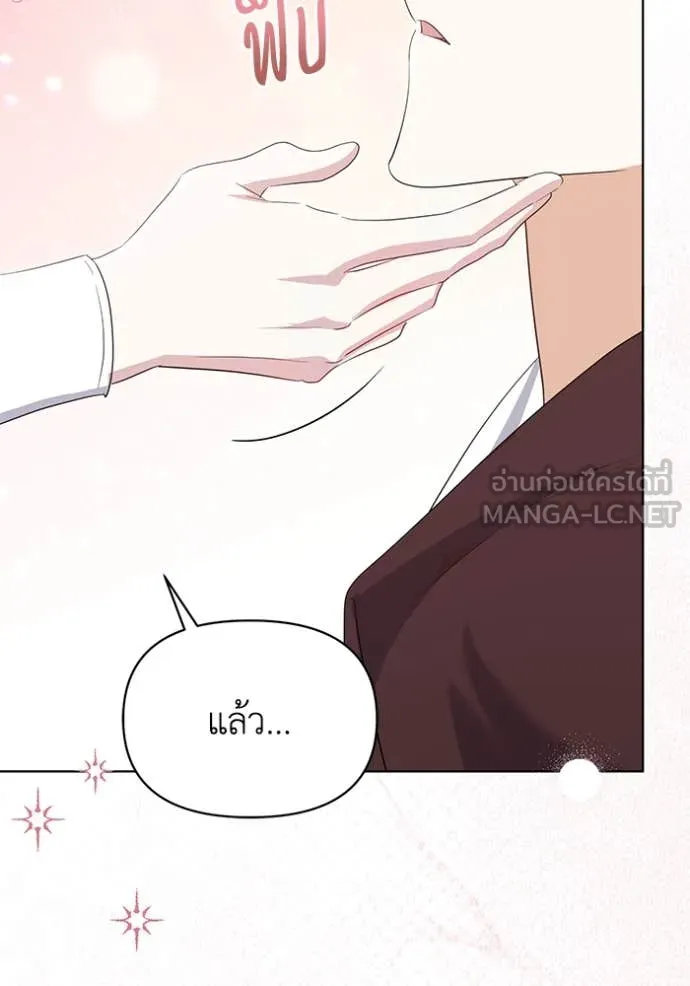 ชีวิตใหม่ในตระกูล ตอนที่ 80 รูปที่ 17