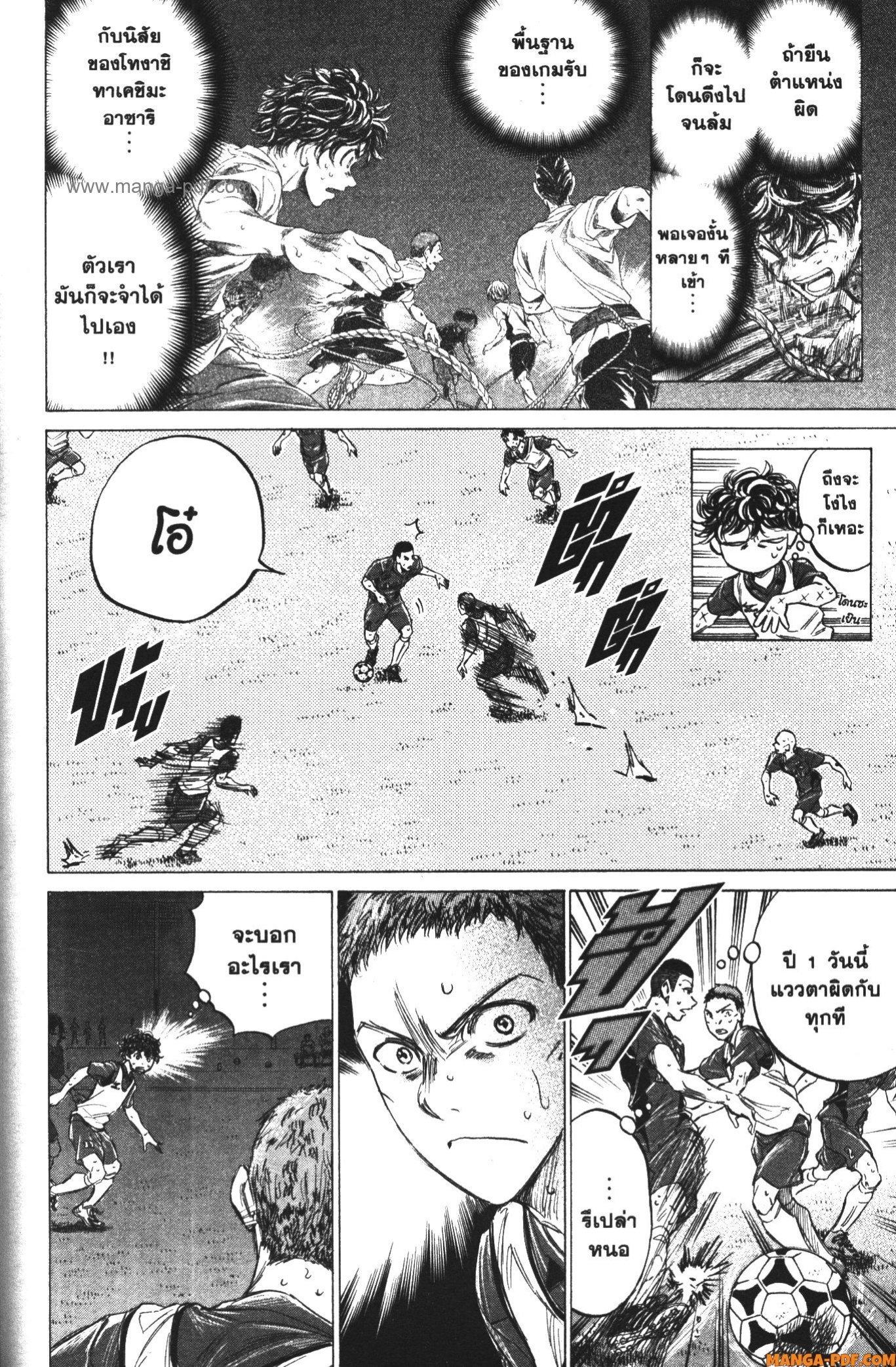 Manga-lc-com อ่านมังงะ อ่านการ์ตูน ออนไลน์ ฟรี Ao Ashi แข้งเด็กหัวใจนักสู้ ตอนที่ 1 2 3 4 5 6 7 8 9 10 11 12 13 14 ฟรี ไม่มีโฆษณา Manga-lc - อ่าน มังงะ อ่าน การ์ตูน ออนไลน์ อ่านมังงะ ฟรี