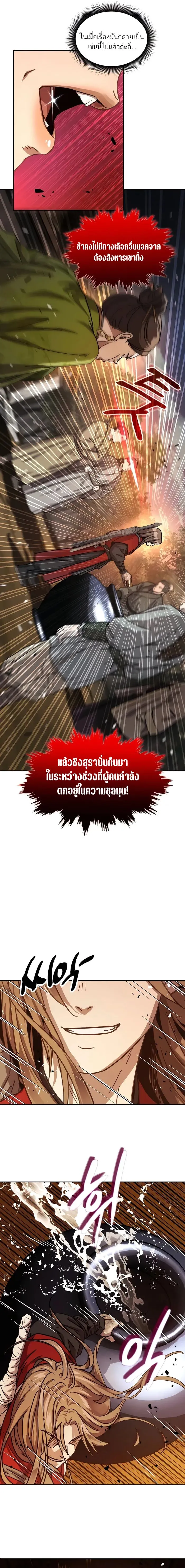 Absolute Dominion เหน_อฟ_าใต_หล_าข_าค_อผ_พ_ช_ต ตอนที่ ตอนที่ 6 รูปที่ 20