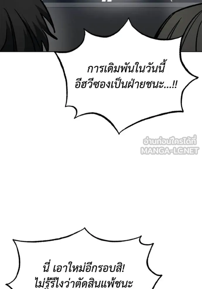 ราชาแห่งอ็อกทากอน ตอนที่ 174 รูปที่ 20