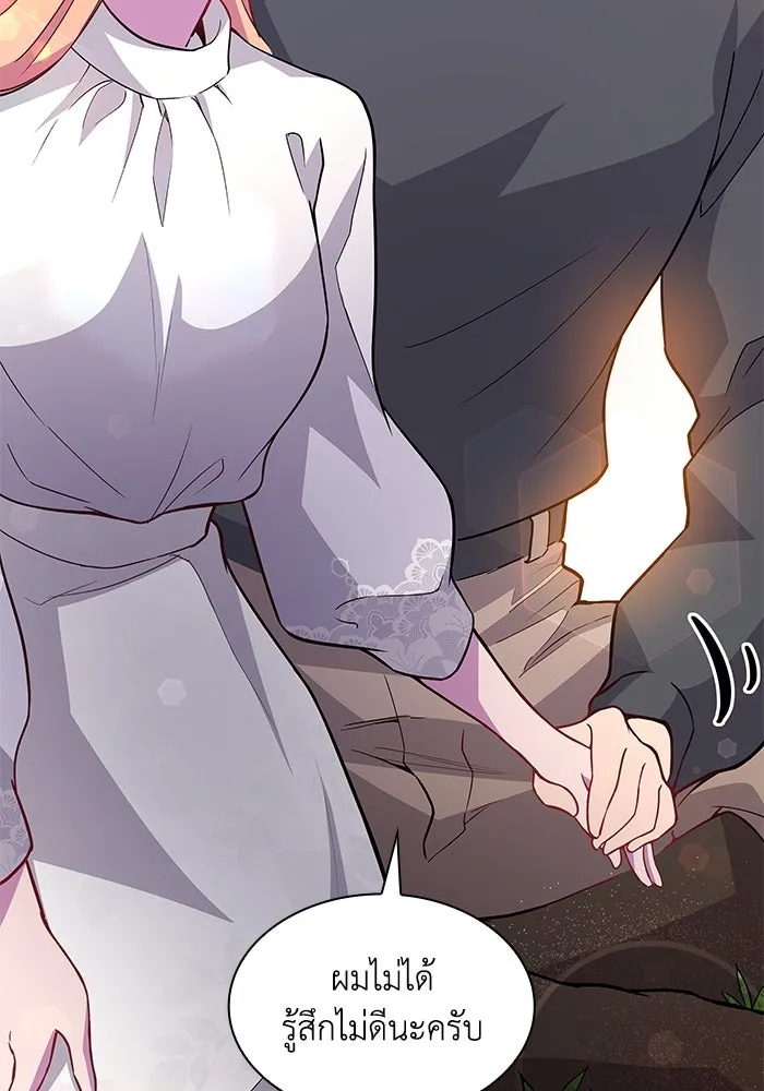 ฟิลเลียโรเซ่กับคำทำนายแห่งมงกุฎหนาม ตอนที่ 67 รูปที่ 85