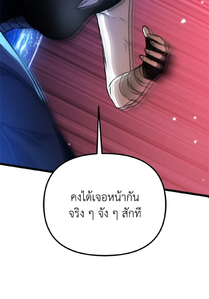 การแข่งขันของผู้เกิดใหม่ ตอนที่ 39 รูปที่ 155