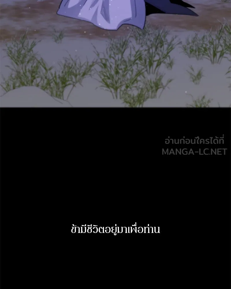 ตำนานเทพธิดาตกสวรรค์ ตอนที่ 47 รูปที่ 3