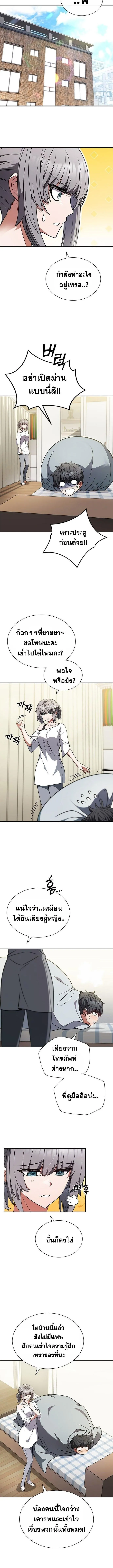 Part-Time Grim Reaper งานเสร_มของฉ_นค_อการเป_นม_จจ_ราช ตอนที่ ตอนที่ 3 รูปที่ 8