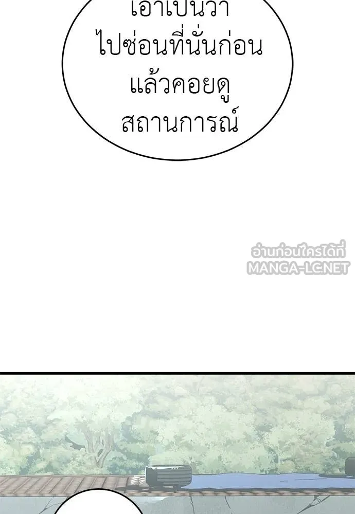 ยมราชลงทัณฑ์ ตอนที่ 126 รูปที่ 168