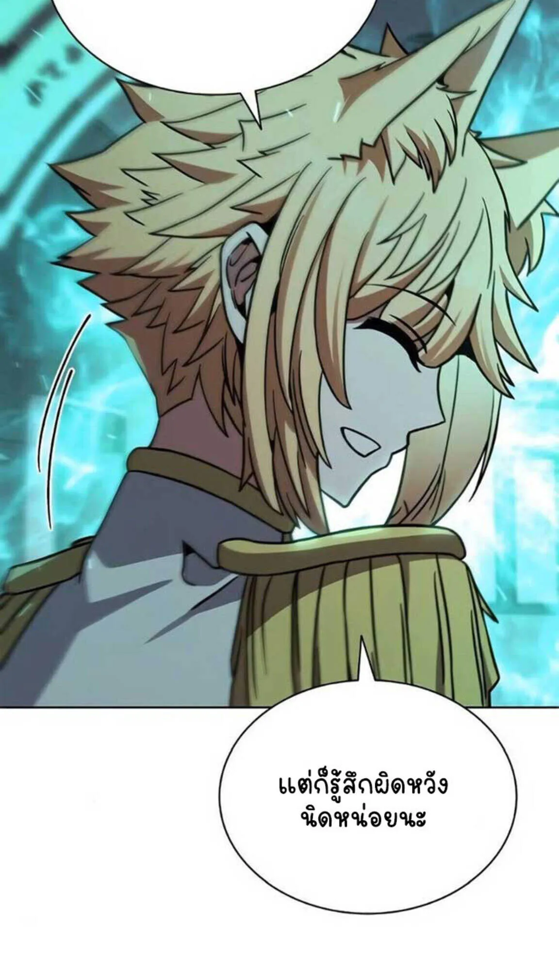 Part-Time Grim Reaper งานเสร_มของฉ_นค_อการเป_นม_จจ_ราช ตอนที่ ตอนที่ 24 รูปที่ 112