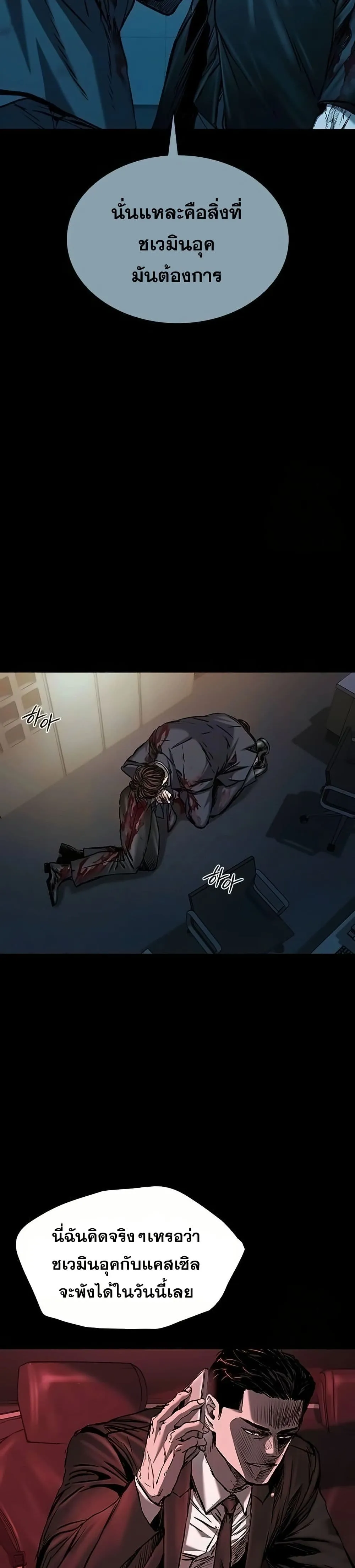 Castle 2_ Pinnacle ตอนที่ ตอนที่ 84 รูปที่ 8