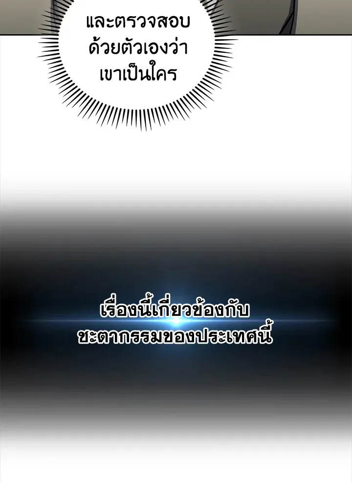 The Delivery Man From Murim ตอนที่ ตอนที่ 60 รูปที่ 39