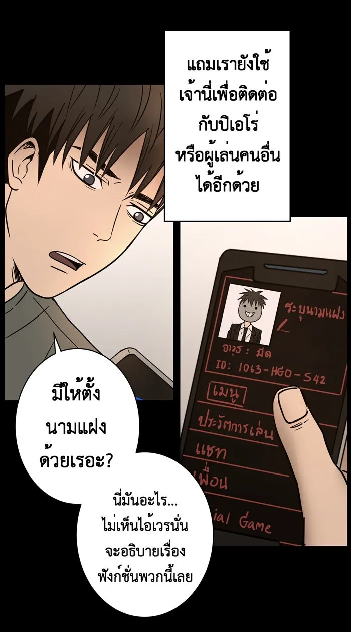 Hunter Game ตอนที่ 15   game start! รูปที่ 10