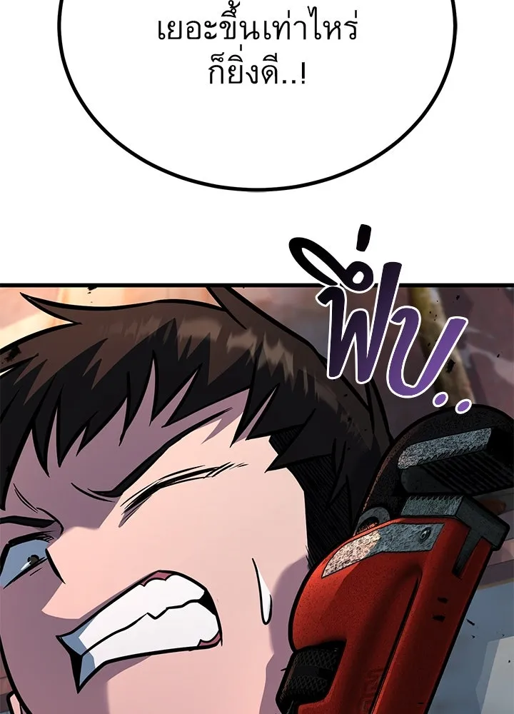 ราชาลานประลอง ตอนที่ 48 รูปที่ 200