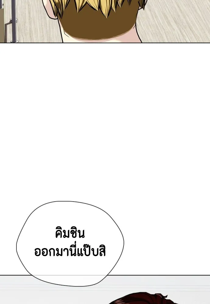 หมาหัวเน่าเก๋าเกินไป ตอนที่ 167 รูปที่ 50