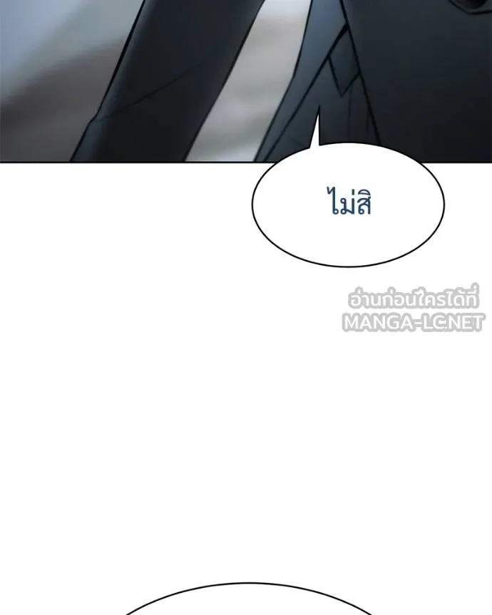 Baek XX ตอนที่ 112 รูปที่ 220