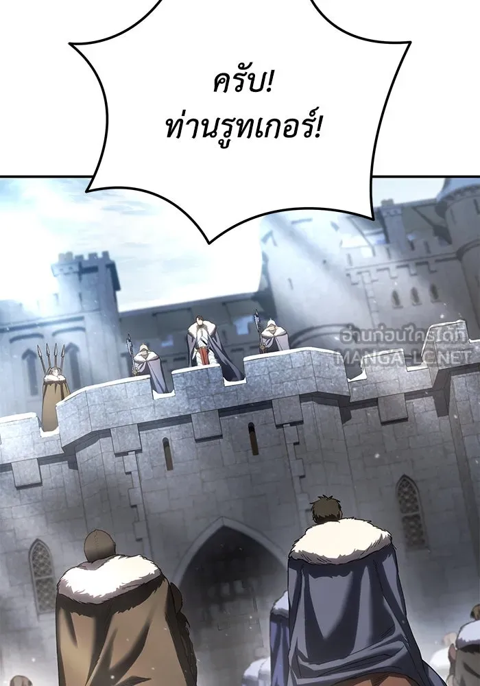 ยอดนักดาบผู้โอบอุ้มดารา ตอนที่ 71 รูปที่ 66