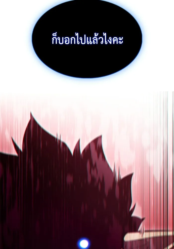 ลูกชายคนเล็กของดยุกคือมือสังหาร ตอนที่ 100 รูปที่ 56