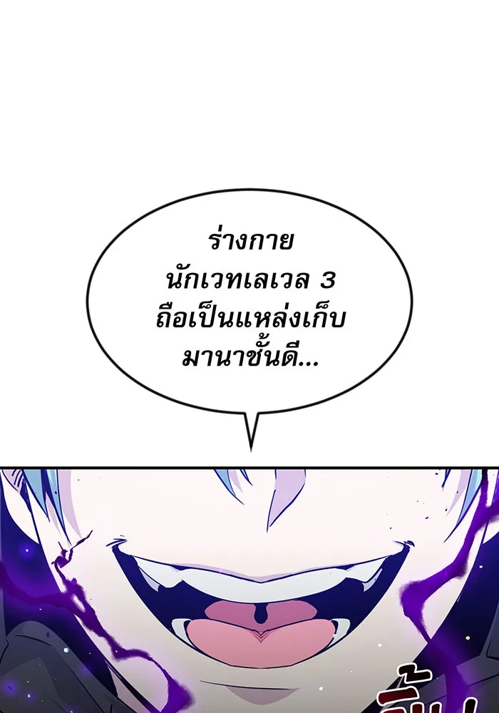 จอมเวทเกิดใหม่ในรอบ 66666 ปี ตอนที่ 5 รูปที่ 10