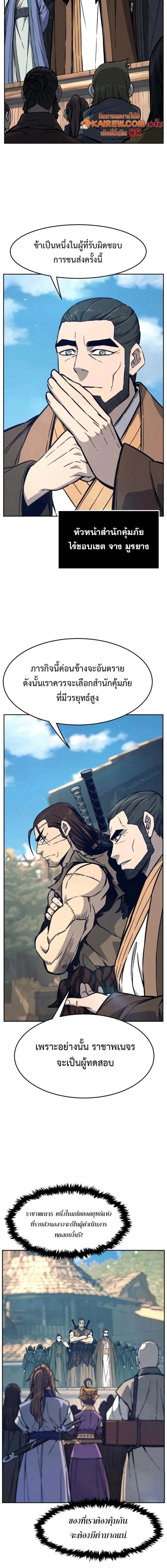 Absolute Sword Sense เซ_ยนส_มผ_สดาบ ตอนที่ ตอนที่ 168 รูปที่ 10