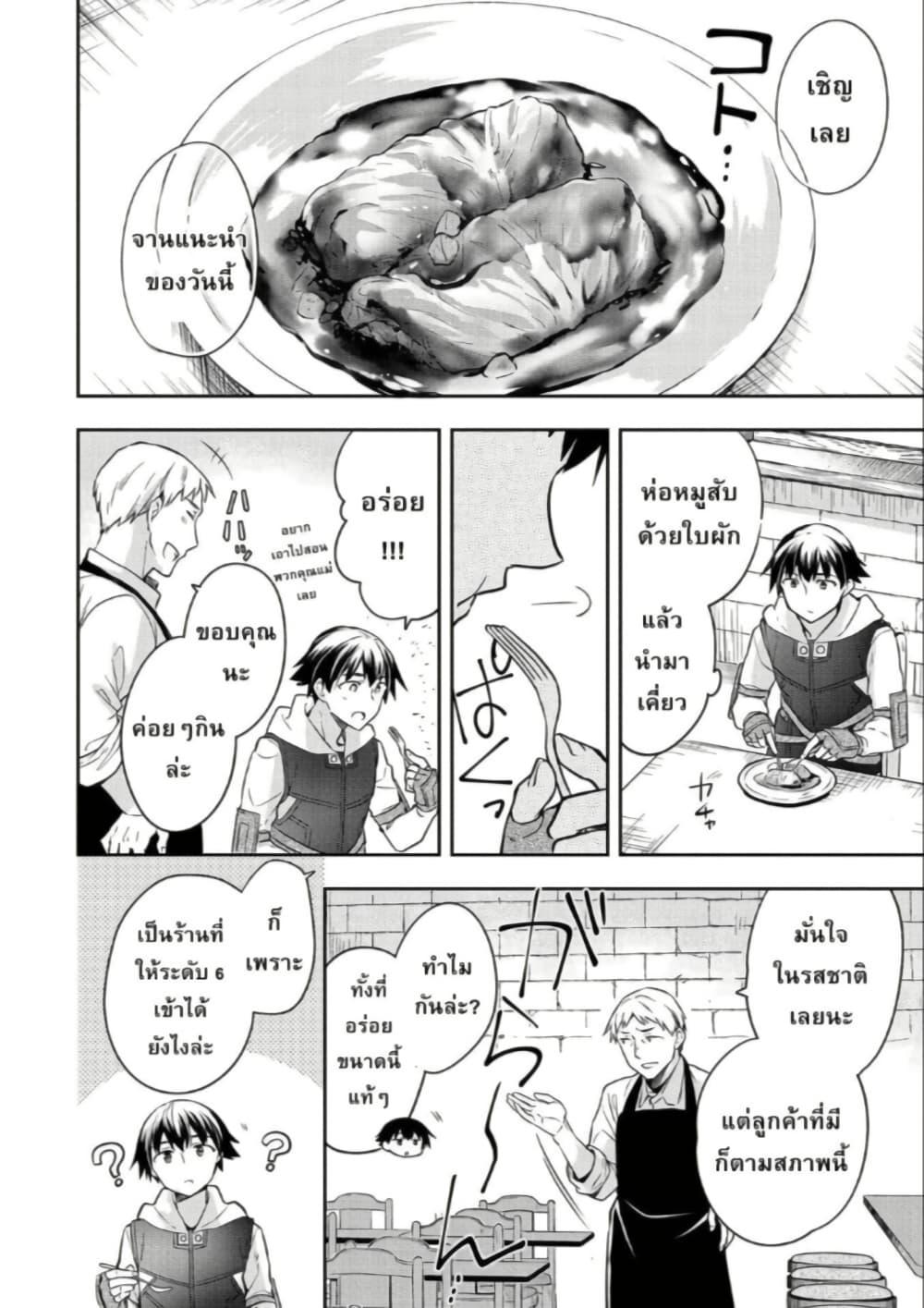 Manga-lc-com อ่านมังงะ อ่านการ์ตูน ออนไลน์ ฟรี Mushoku No Eiyuu Betsu Ni Skill Nanka Iranakatta Ndaga ตอนที่ 1 2 3 4 5 6 7 8 9 10 11 12 13 14 ฟรี ไม่มีโฆษณา Manga-lc - อ่าน มังงะ อ่าน การ์ตูน ออนไลน์ อ่านมังงะ ฟรี