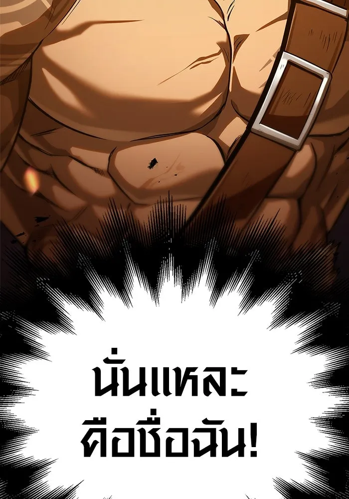 เอาชีวิตรอดในเกมฉบับคนเถื่อน ตอนที่ 1 รูปที่ 227