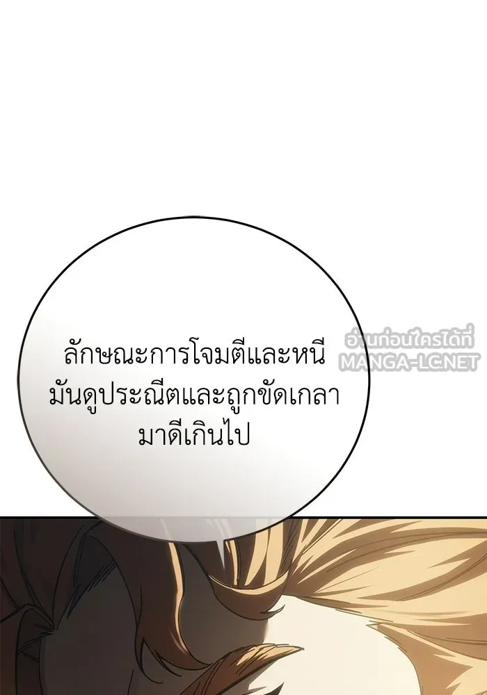 ยอดนักดาบผู้โอบอุ้มดารา ตอนที่ 125 รูปที่ 126