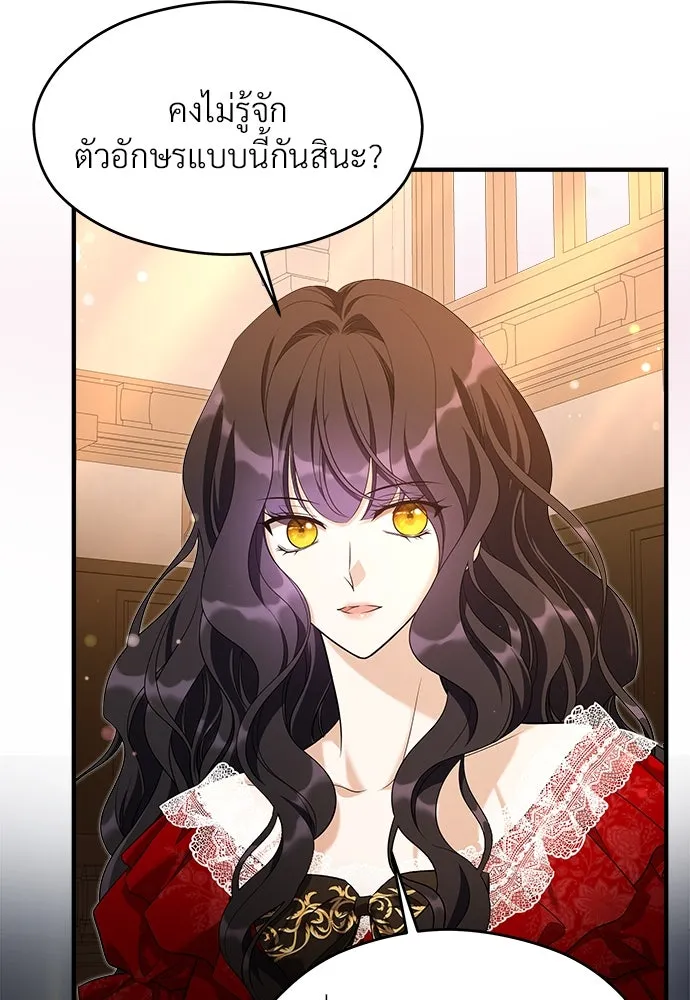 จักรพรรดิคลั่งรักที่เด็กกว่าฉันพันปี ตอนที่ 34 รูปที่ 7
