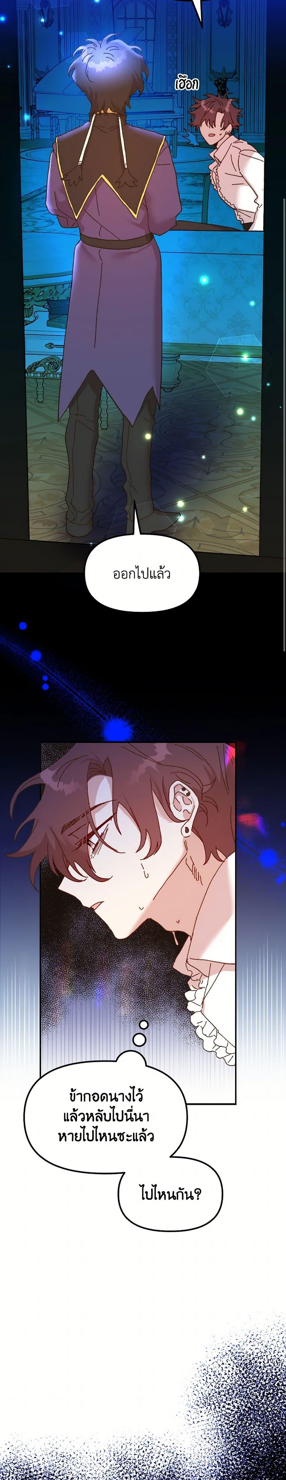 Manga-lc-com อ่านมังงะ อ่านการ์ตูน ออนไลน์ ฟรี The Princess Pretends to Be Crazy ตอนที่ 1 2 3 4 5 6 7 8 9 10 11 12 13 14 ฟรี ไม่มีโฆษณา Manga-lc - อ่าน มังงะ อ่าน การ์ตูน ออนไลน์ อ่านมังงะ ฟรี