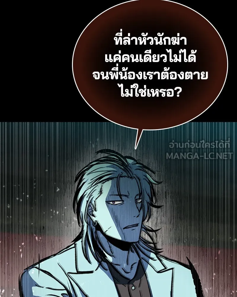 เกาลูน  ซาโรกา ตอนที่ 22 รูปที่ 108