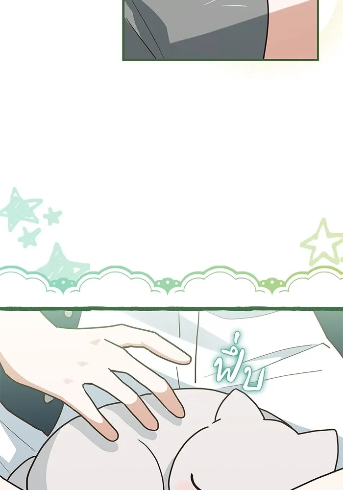 แมวน้อยในรังหมาป่า ตอนที่ 24 รูปที่ 77