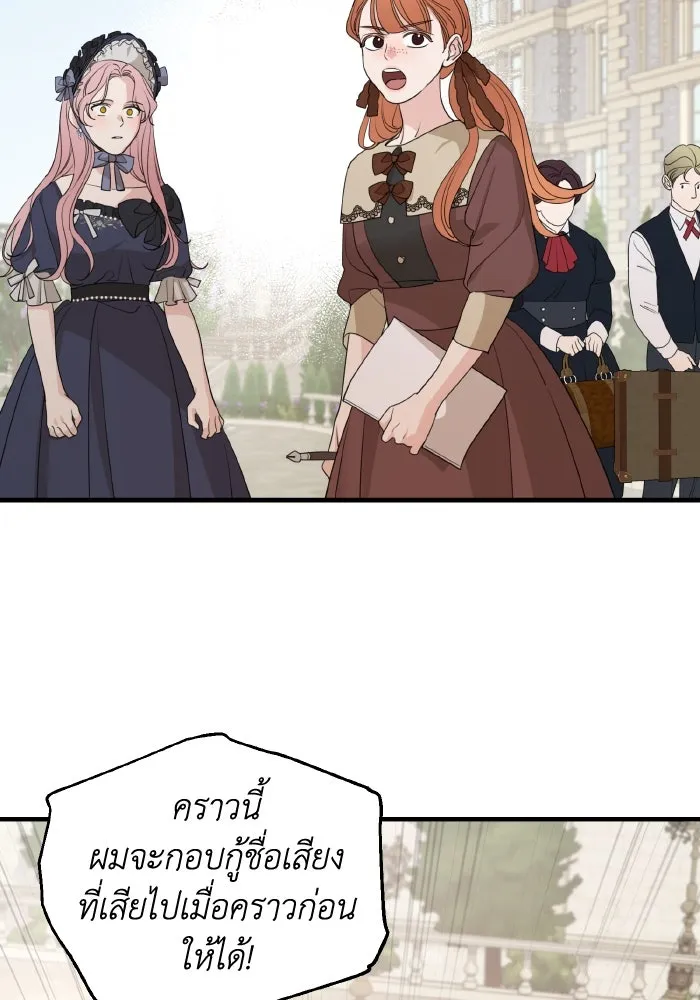 ครอบครัวสามีเห็นทีจะคลั่งรัก ตอนที่ 63 รูปที่ 26