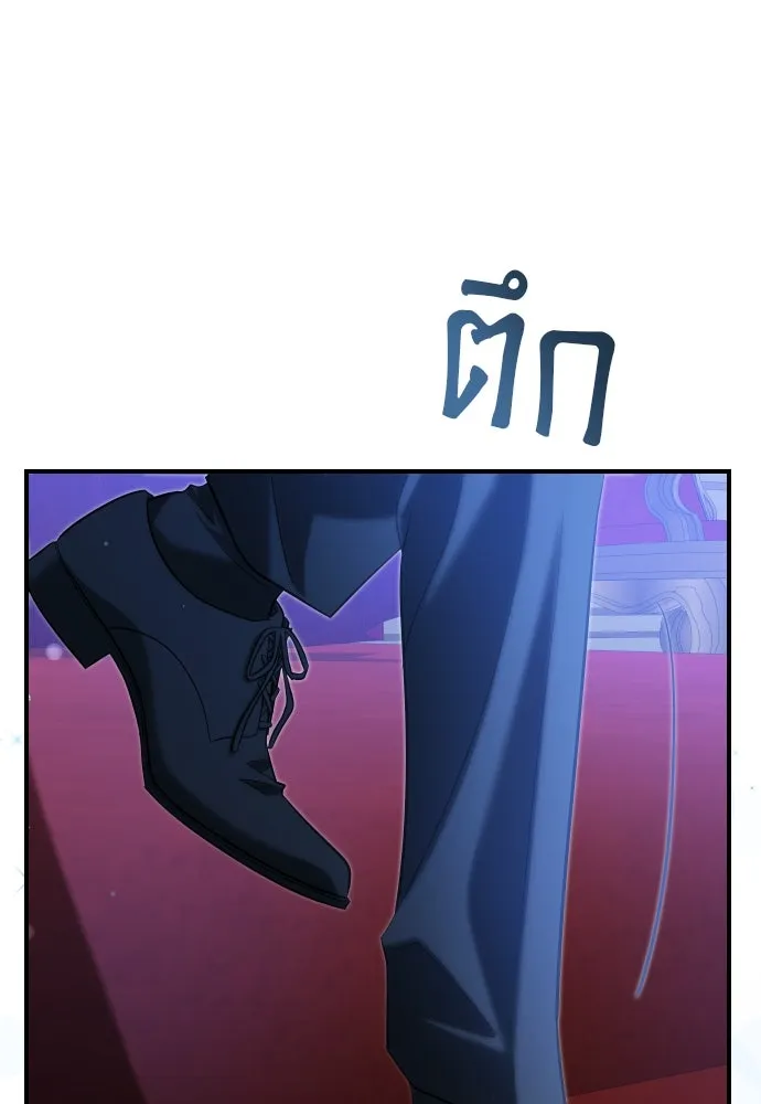 จักรพรรดิคลั่งรักที่เด็กกว่าฉันพันปี ตอนที่ 27 รูปที่ 13